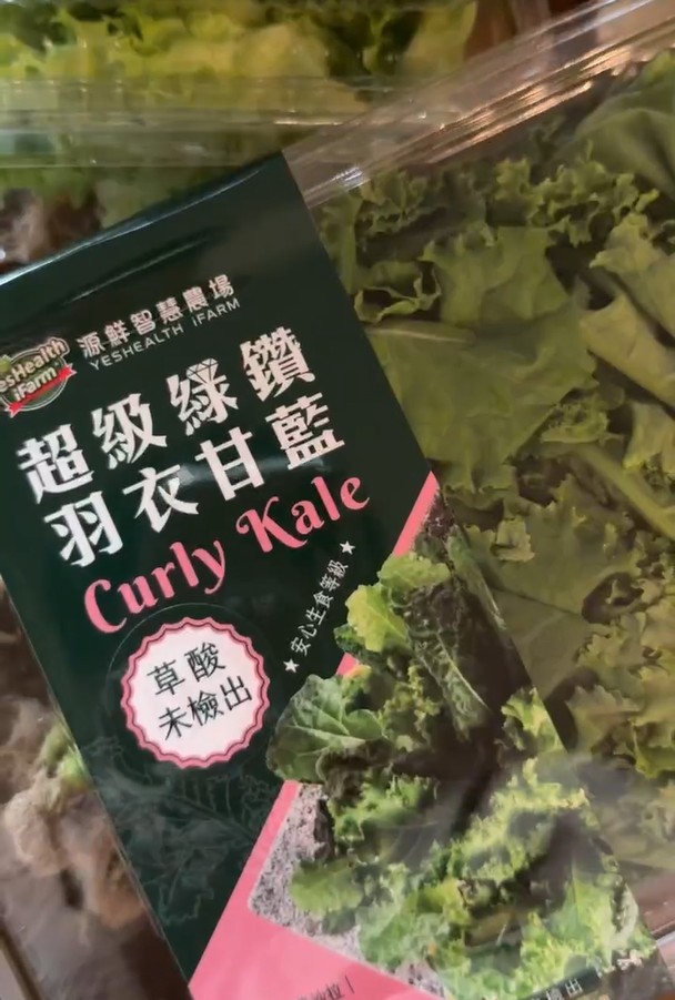 源鮮智慧農場 輕盈鮮蔬生菜箱 - 薇兒很愛用 蓁心廚房 Weir's Kitchen